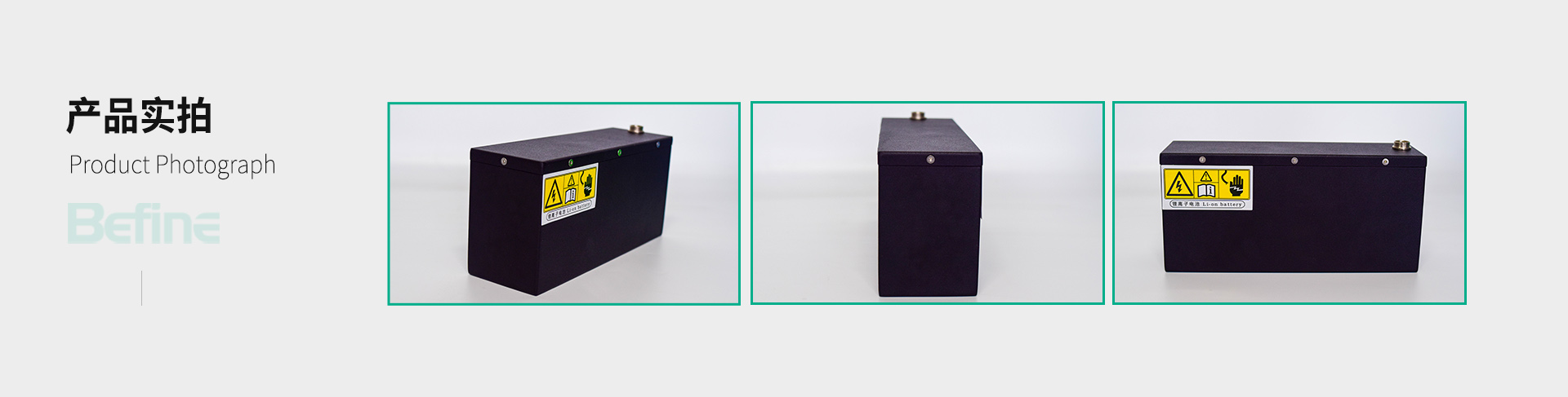 24V32Ah-光伏機(jī)器人鋰電池(圖5)