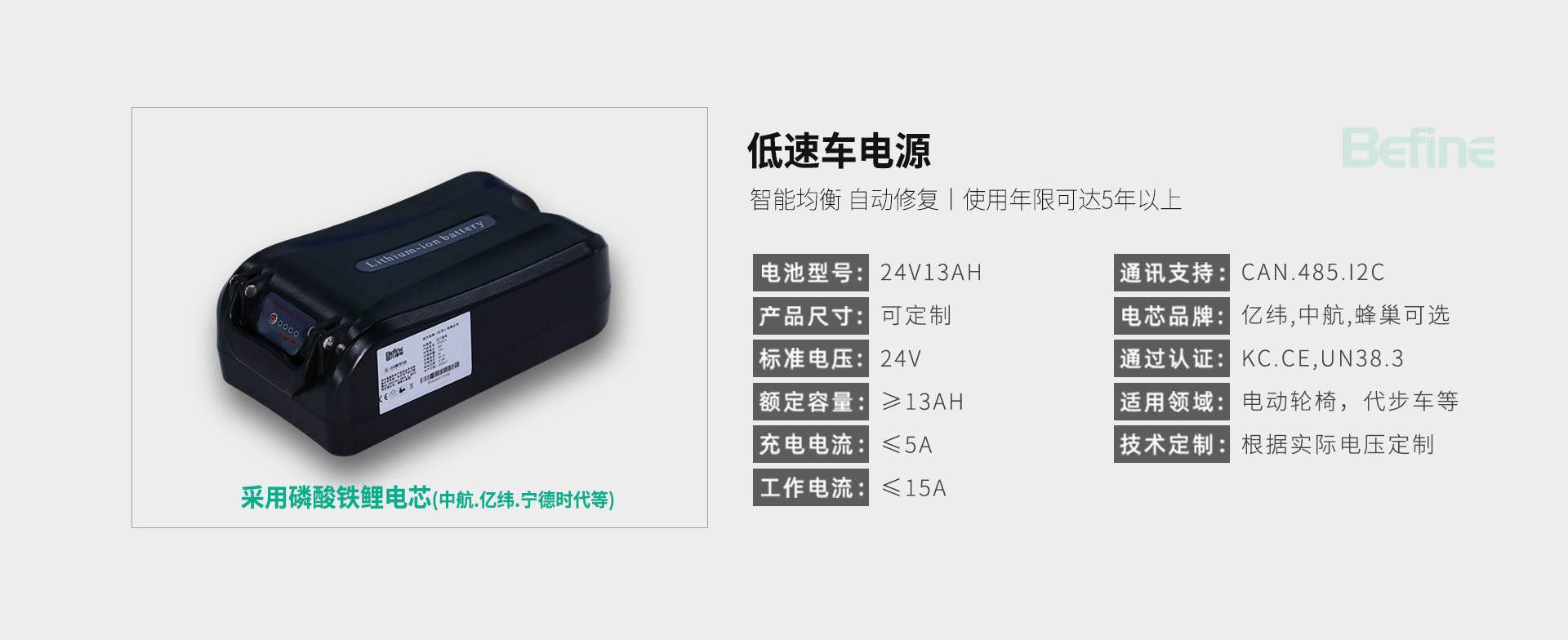 24V13Ah-低速車電源(圖3)