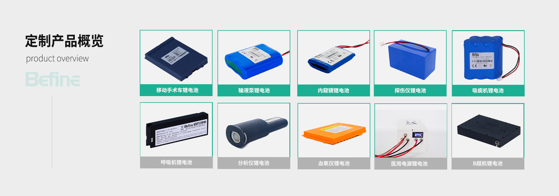 24V12Ah關固化機鋰電池(圖7)
