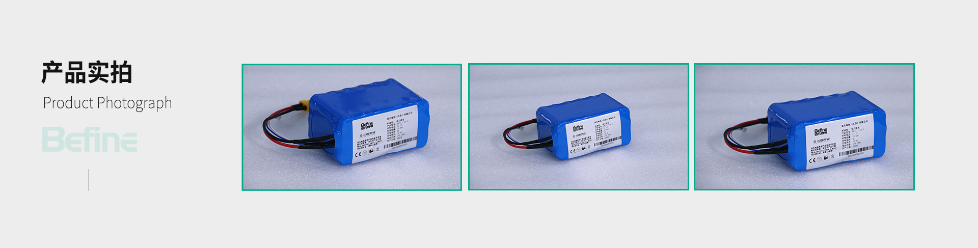 11.1V15.6A-勘探設備鋰電池(圖5)