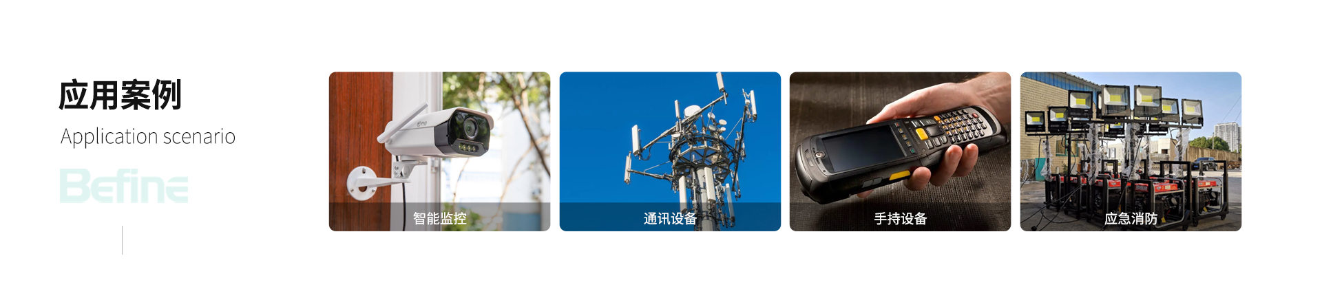 監控設備鋰電池(圖6)